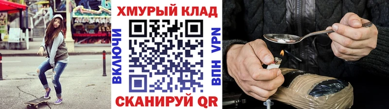 Героин Heroin  hydra сайт  Горячеводский 