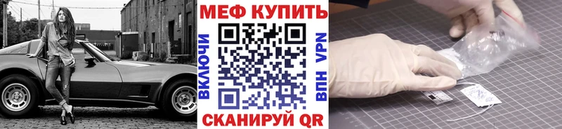 МЕФ мяу мяу  Горячеводский 